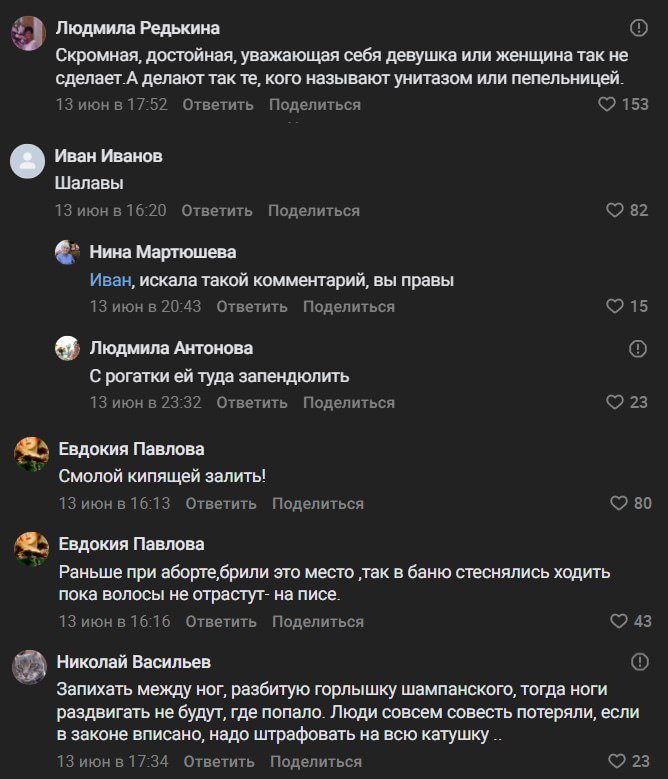 Обстановка в чатах пенсионеров.