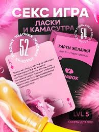 Байки скорой помощи: карты Камасутра