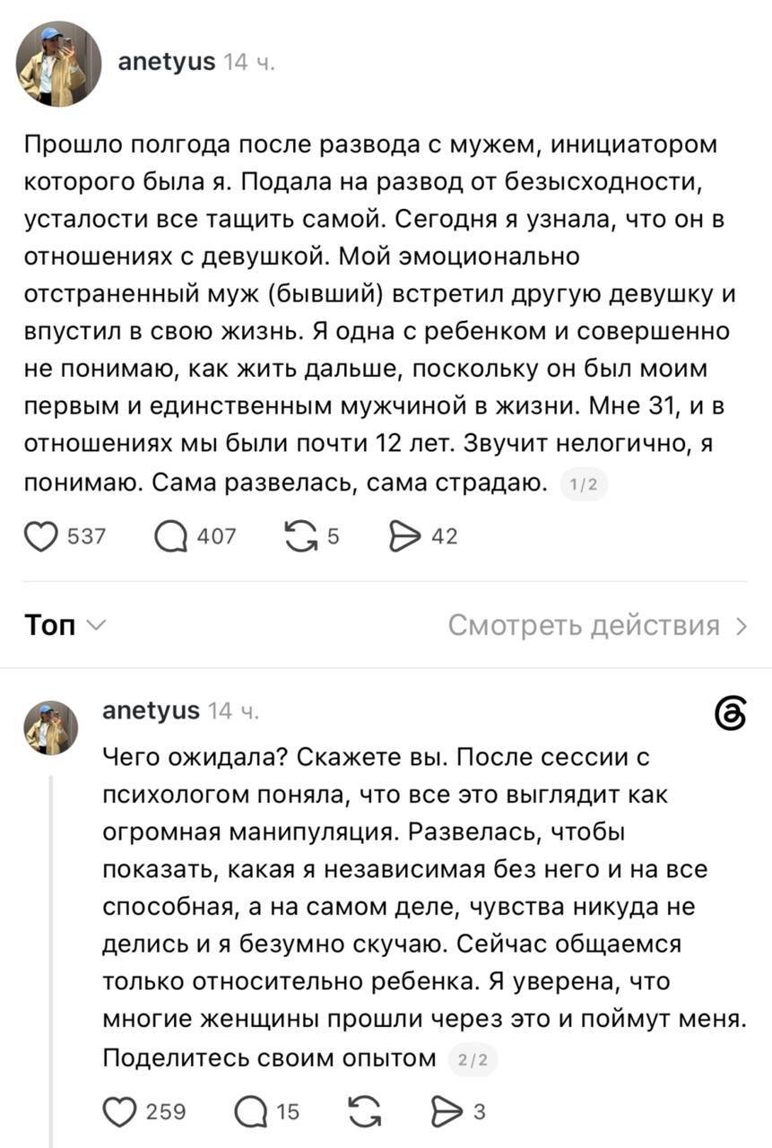 У сей беды одно начало - сидела женщина, скучала