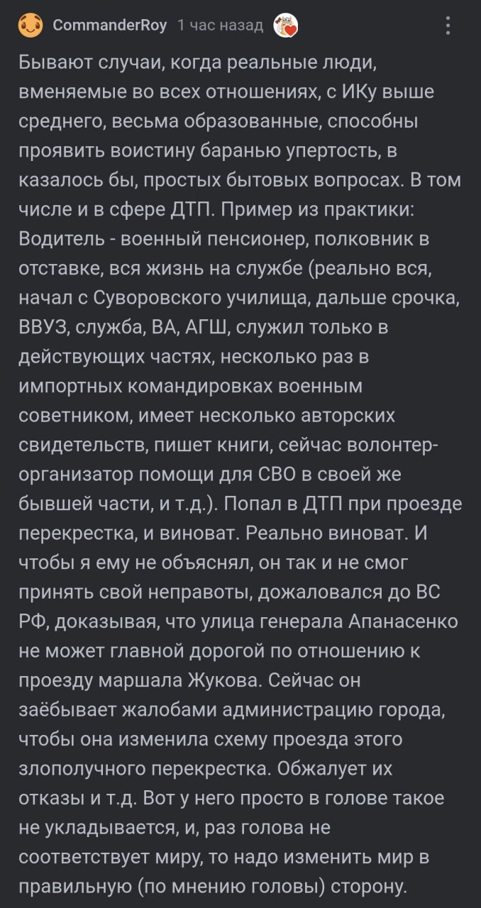 Одна извилина и та от фуражки