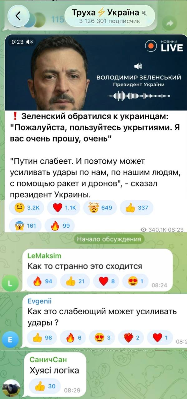 «Помогите, я выигрываю»