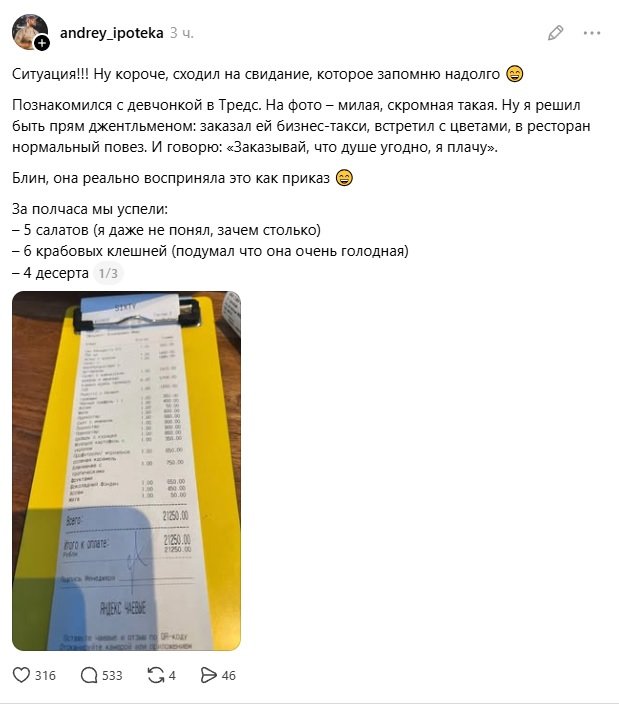 Внимание, найдена королева тарелочниц!