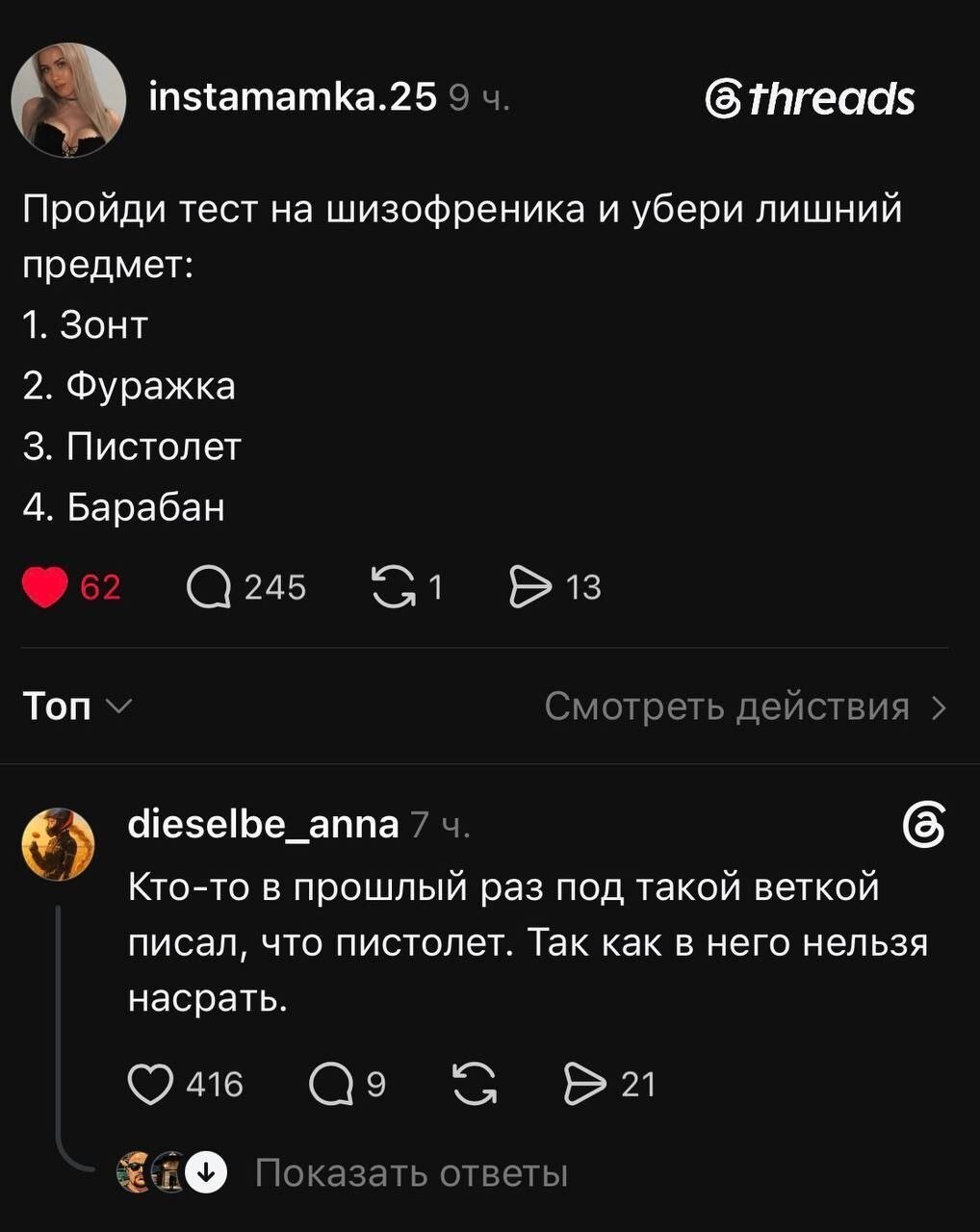 Зонт. У него один слог!