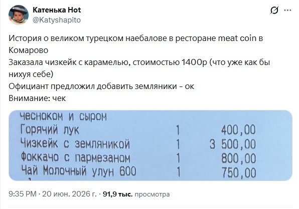 Вот и поели десерта