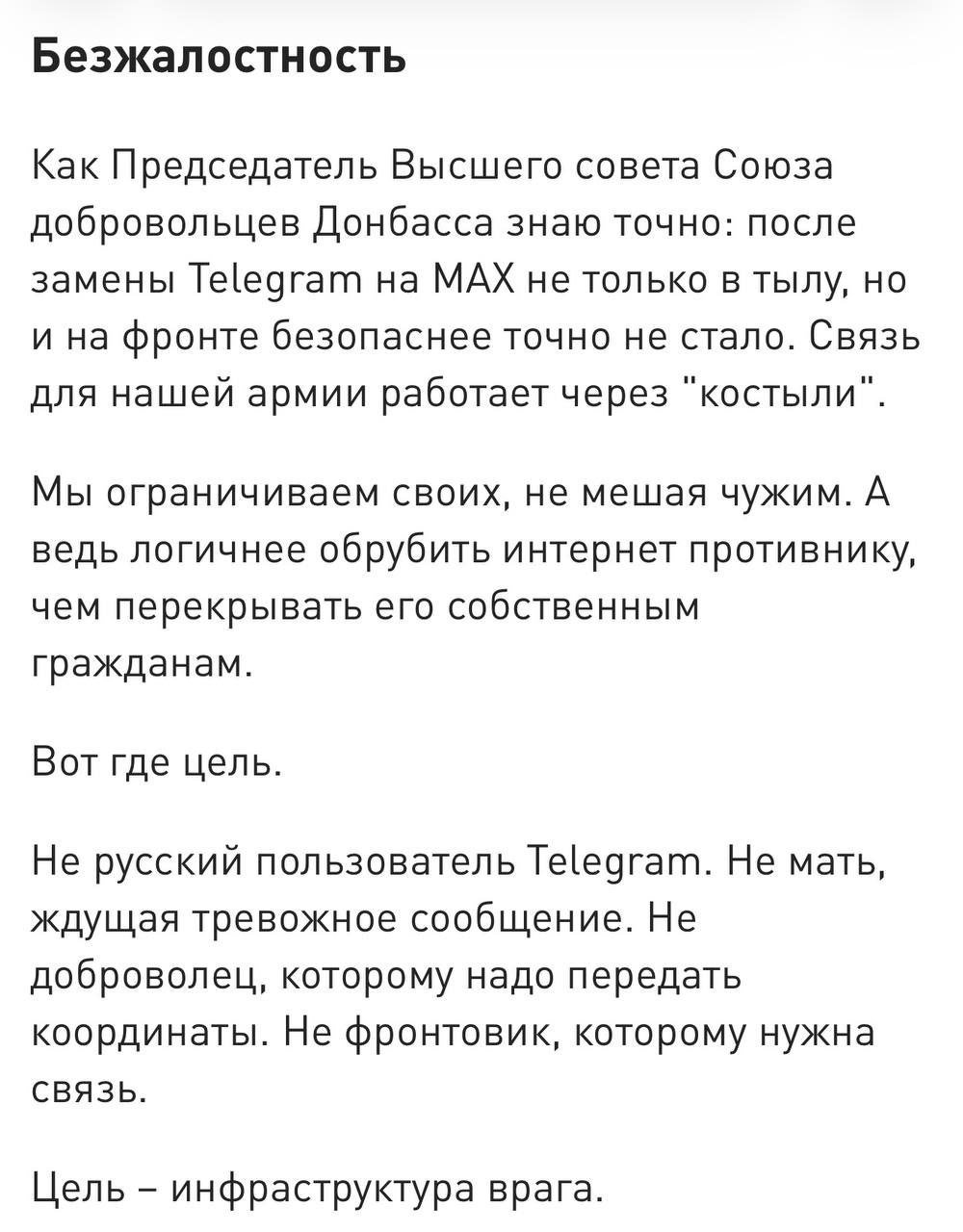 Православный олигарх Константин Малофеев призвал разблокировать телегу и заявил, что перестает вести свой канал в многонациональном MAXе.
