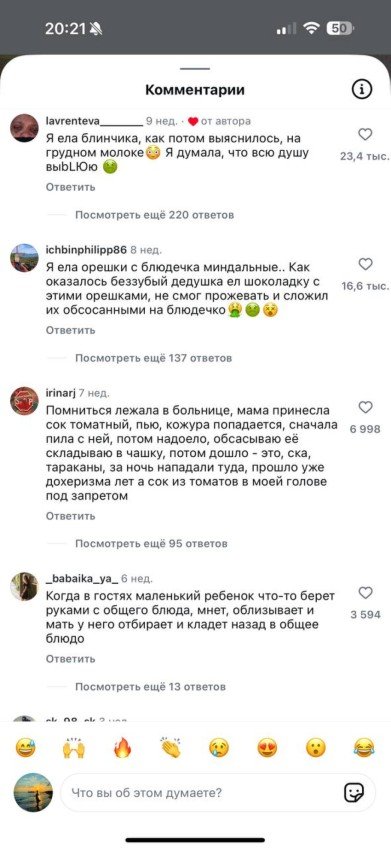 Что самое мерзкое вы ели в гостях