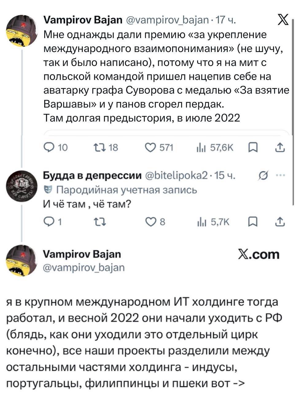 Польские курвиметры сделали из русского айтишника - настоящего слоняру.
