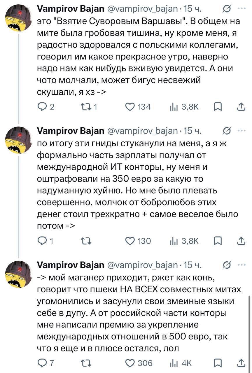 Польские курвиметры сделали из русского айтишника - настоящего слоняру.