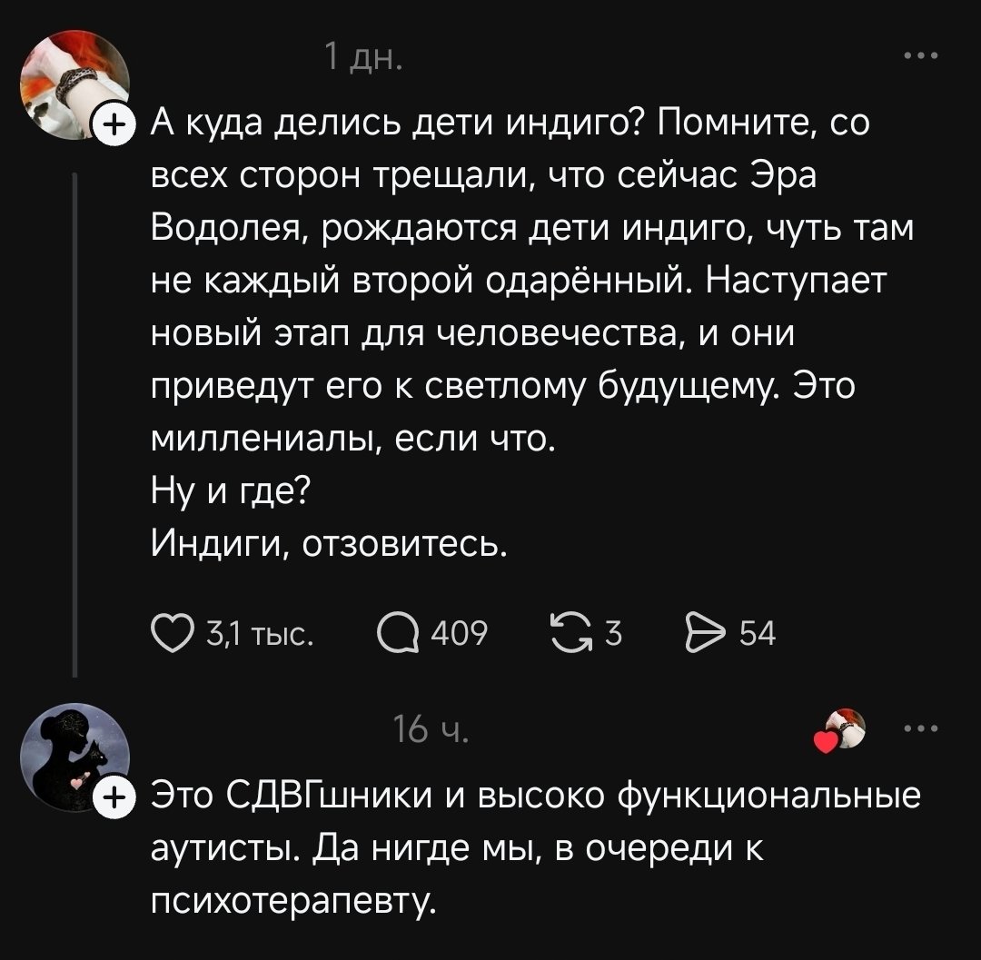 Дети индиго превратились в синих взрослых