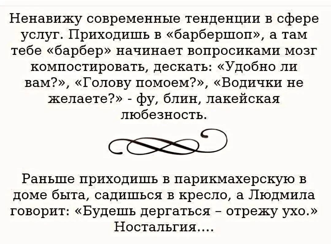 Брадобреи уже не те...