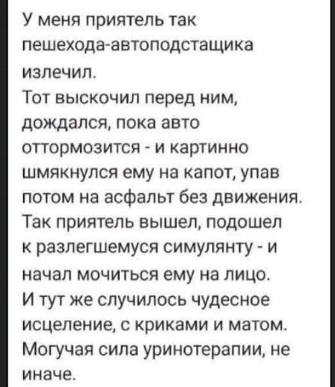 Пешеход автоподставщик...