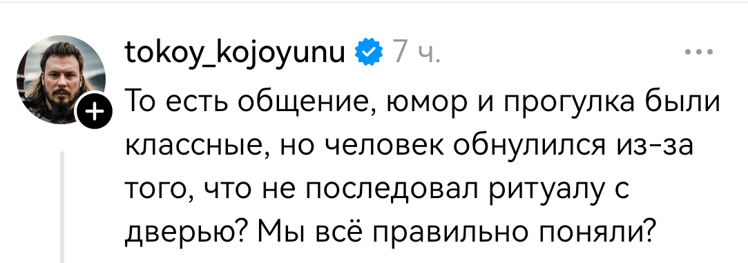 Только познакомились, а уже мозг выносит. Повезло мужику, что дальше дело не пошло