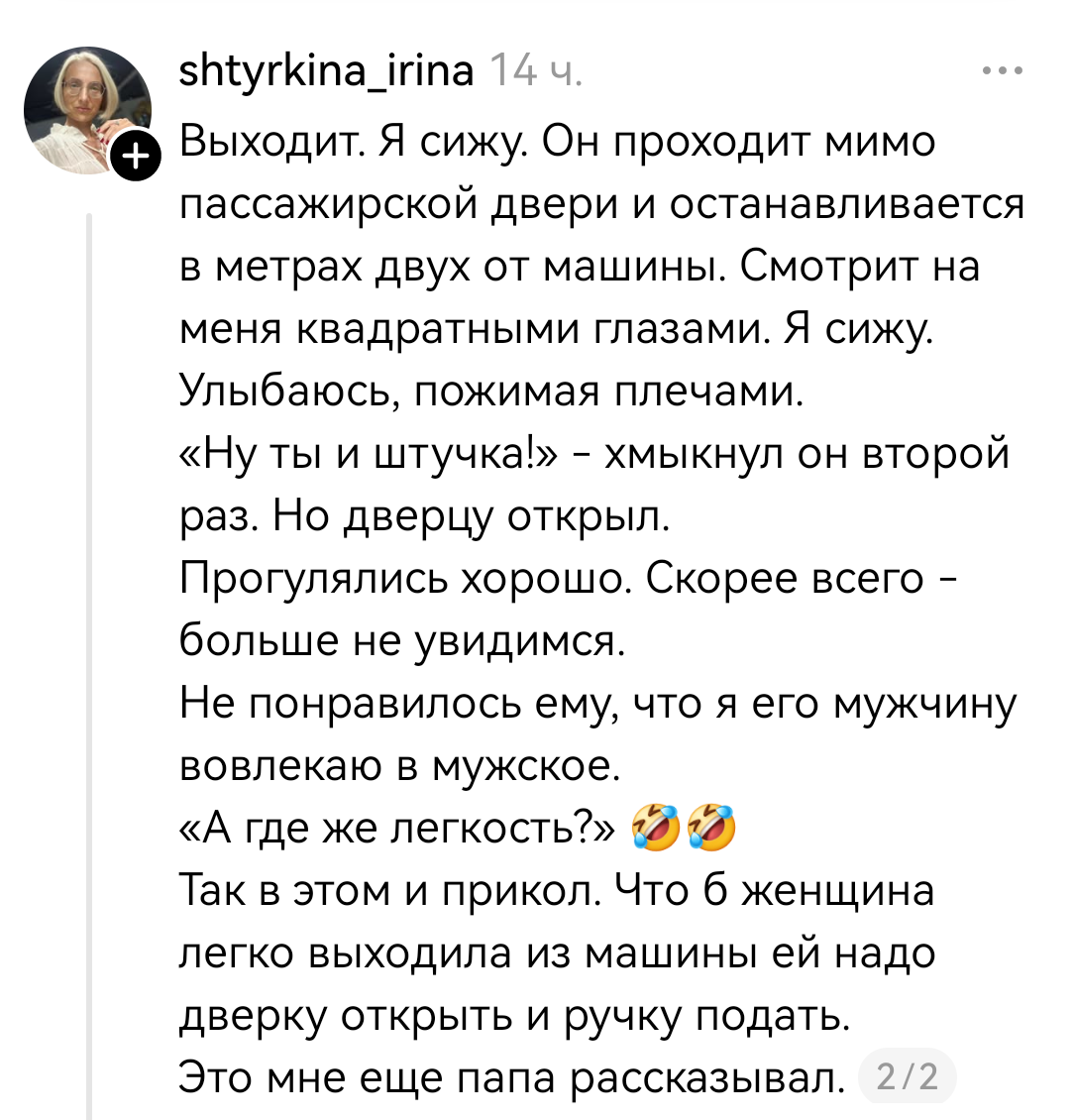 Только познакомились, а уже мозг выносит. Повезло мужику, что дальше дело не пошло