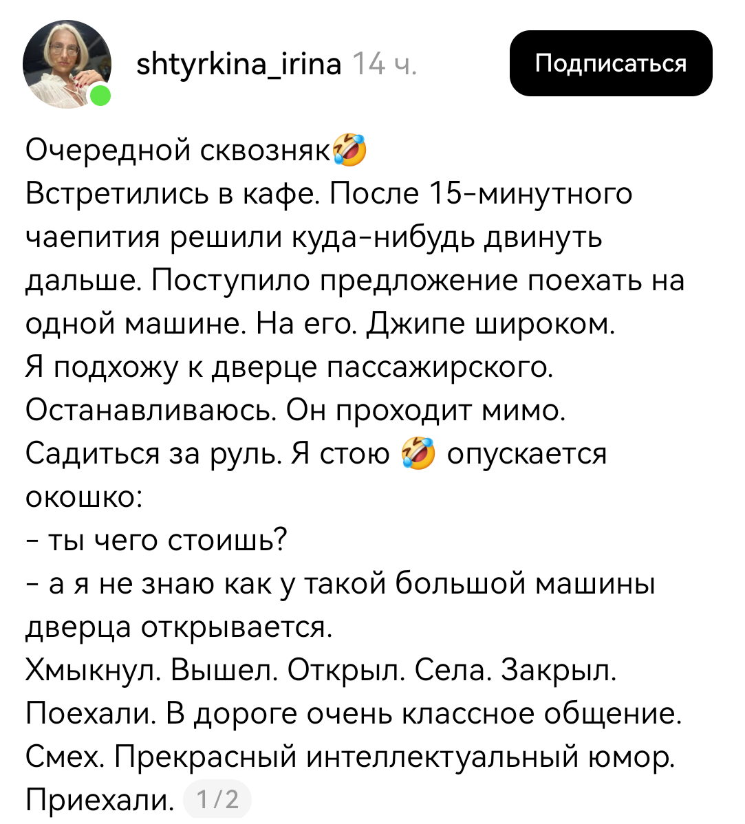 Только познакомились, а уже мозг выносит. Повезло мужику, что дальше дело не пошло