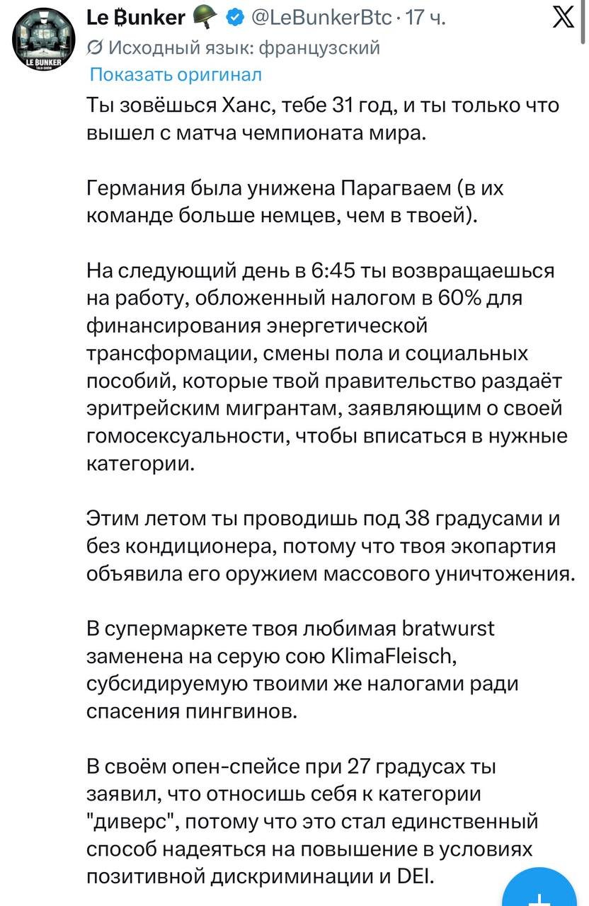 О жизни в Германии без прикрас