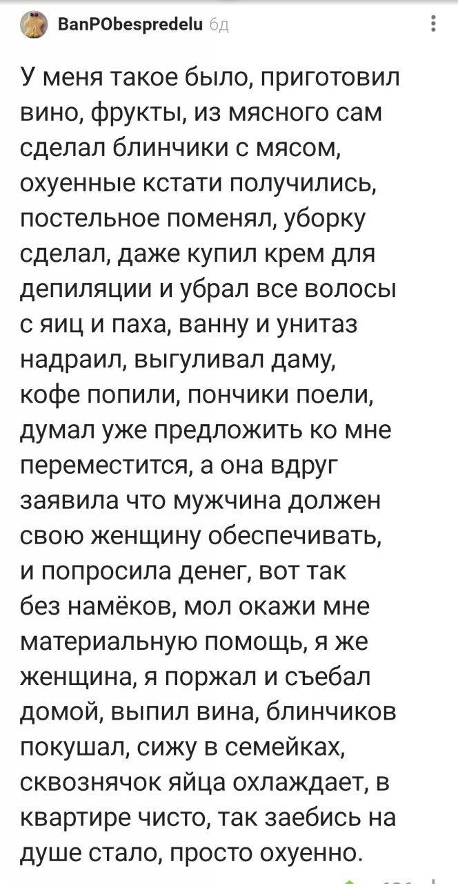 Свидание