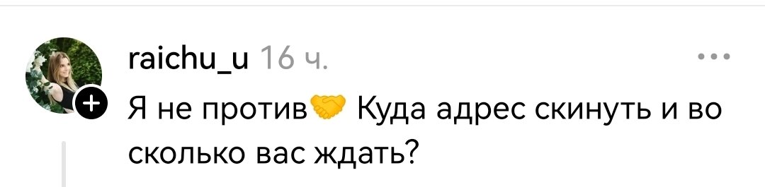 Раковина должна!