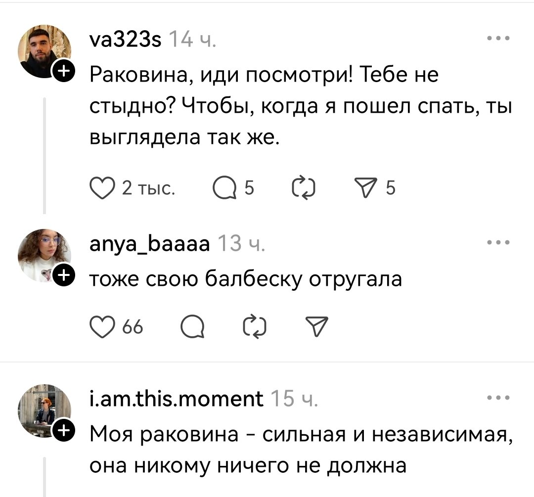 Раковина должна!