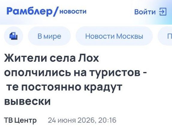 Что в мире твориться