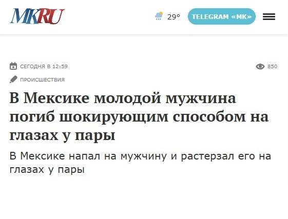 Что в мире твориться