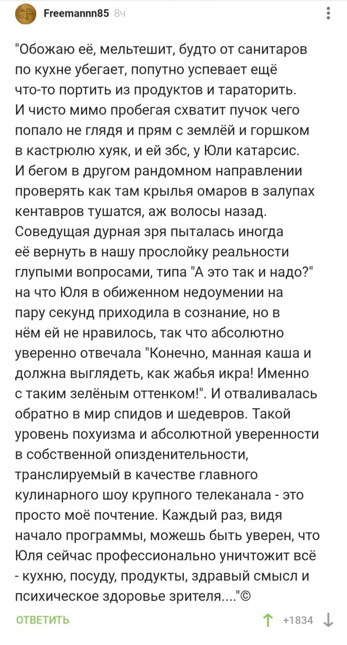Третье и Юля