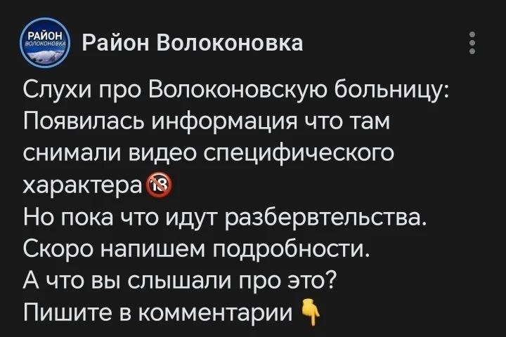 В Белгородской области врачи снимали фильмы для врослых