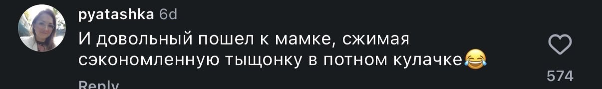 Парень на первом свидании кинул тарелочницу, но у девушки нашлись сотни защитников