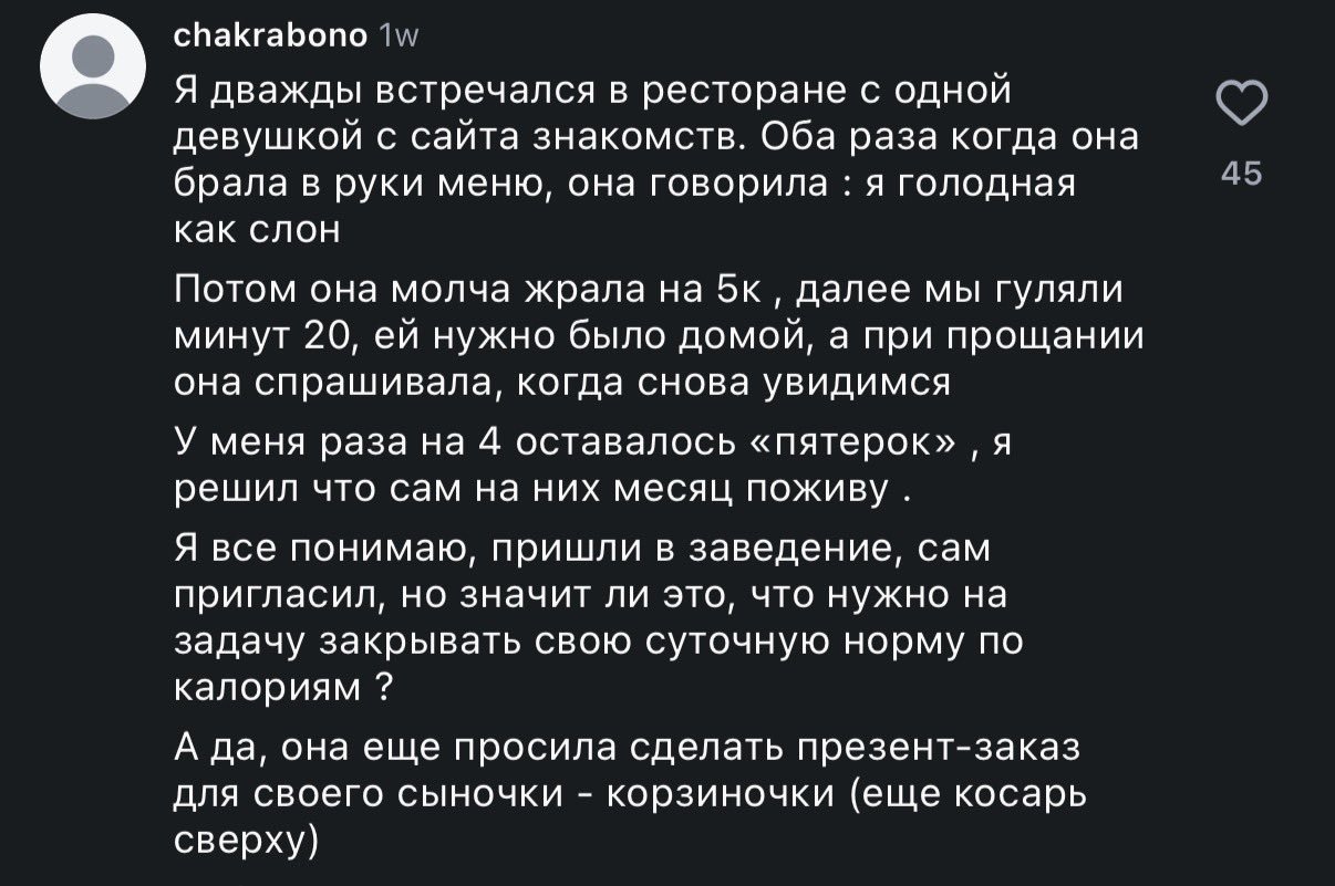 Парень на первом свидании кинул тарелочницу, но у девушки нашлись сотни защитников
