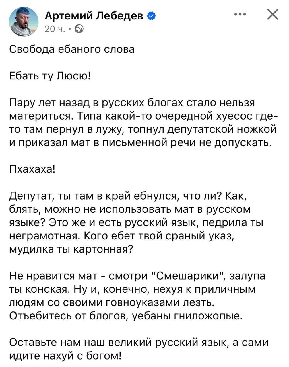 Лингвистическая страничка от Артемия Лебедева