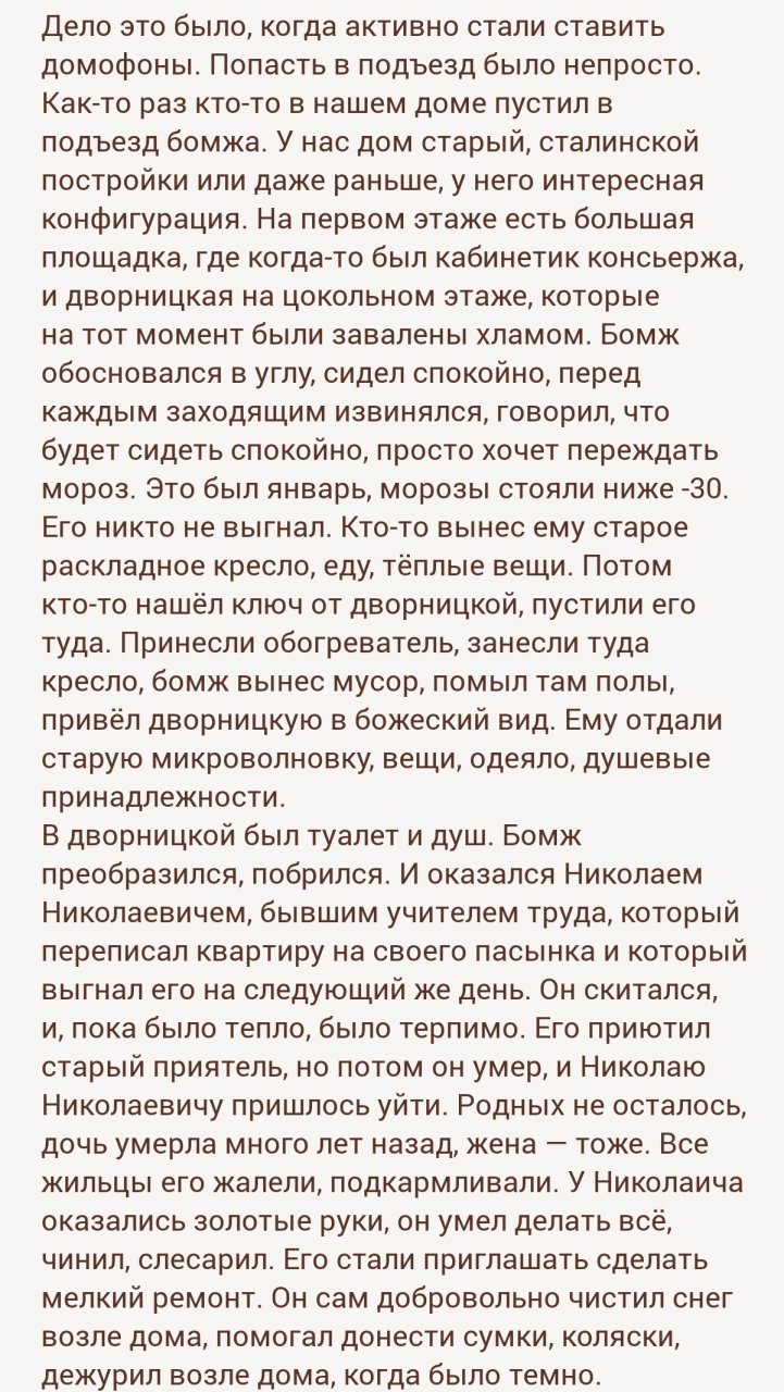 У нас бомж в похожей ситуации нагадил в подъезде и ушел