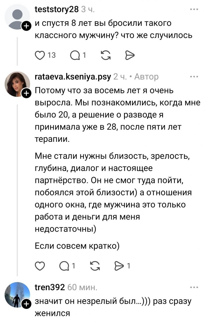 Не женился, а купил. Пока свежая