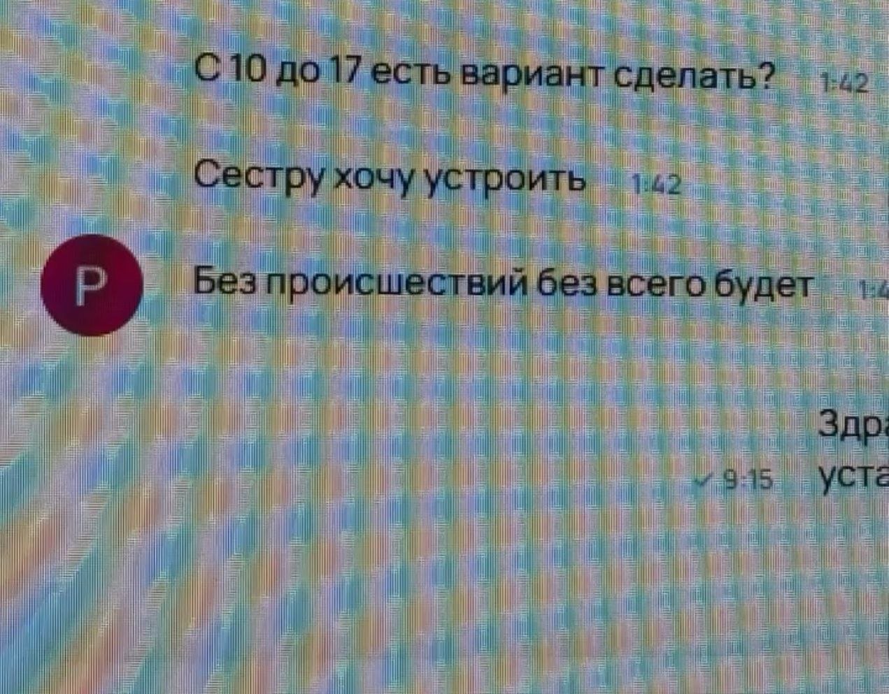 По кайфу жиесть суета - отдел кадров из Дагестана делится перепиской с соискателями работы