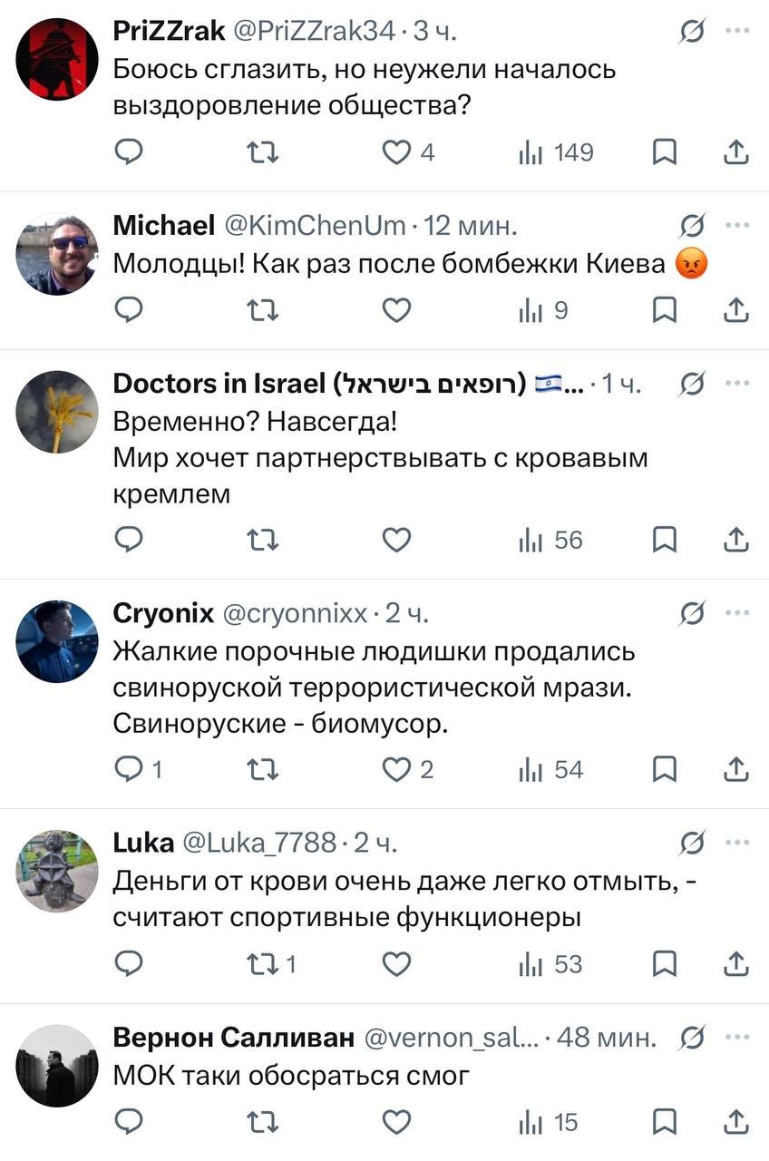 МОК снял запрет деятельности Олимпийского комитета России — с российских спортсменов снимут все ограничения