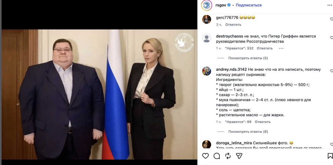 Рабочая встреча главы Россотрудничества Игоря Чайки и уполномоченного по правам человека Яны Лантратовой завершилась... фестивалем добрых фотожаб в соцсетях.