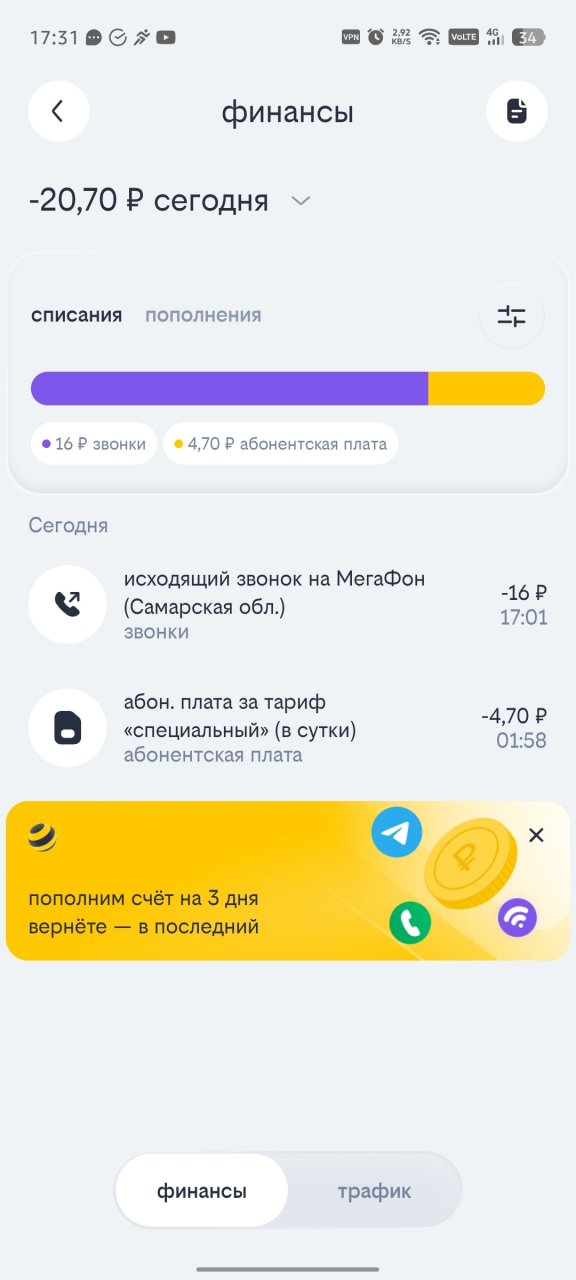 Российский оператор списывает деньги за звонок, даже если абонент не поднял трубку