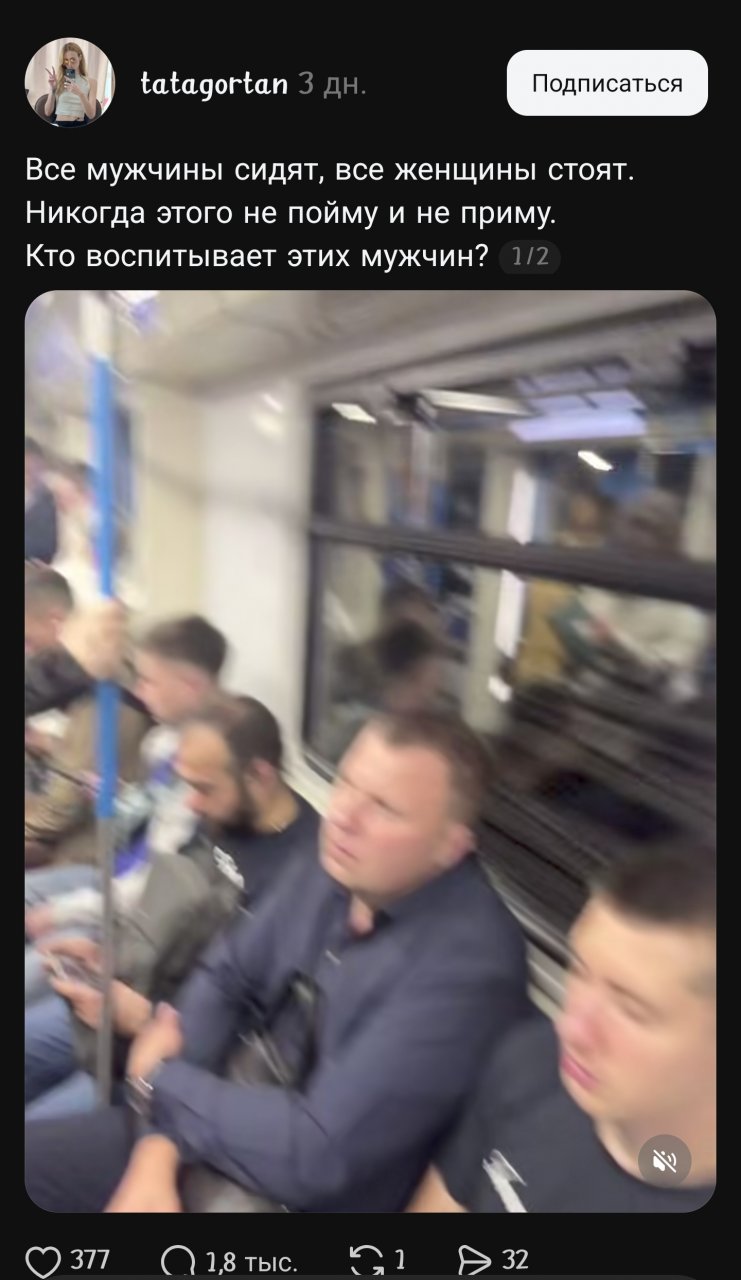 Мужчина же должен зарабатывать от миллиона в месяц, а уступив ей место он же ничего не заработает, только устанет бесплатно.