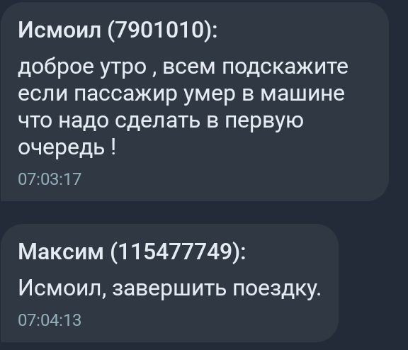 Если поездка по безналу - включить ожидание!