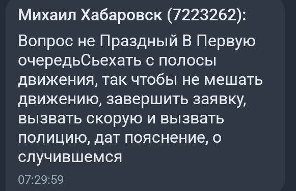 Если поездка по безналу - включить ожидание!