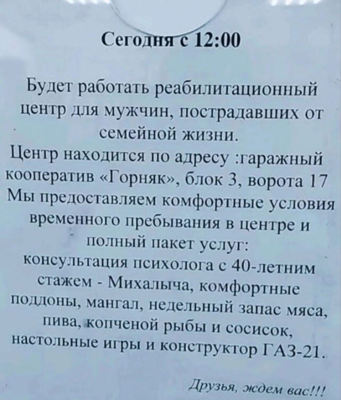 Первое правило бойцовского клуба - никогда не говорить о бойцовском клубе