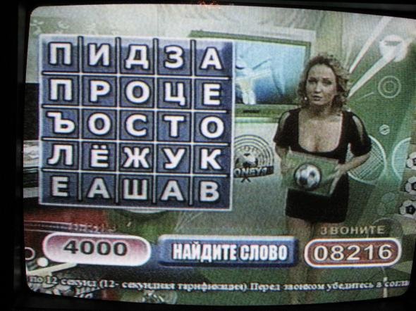 Как я на телелохотроне работал