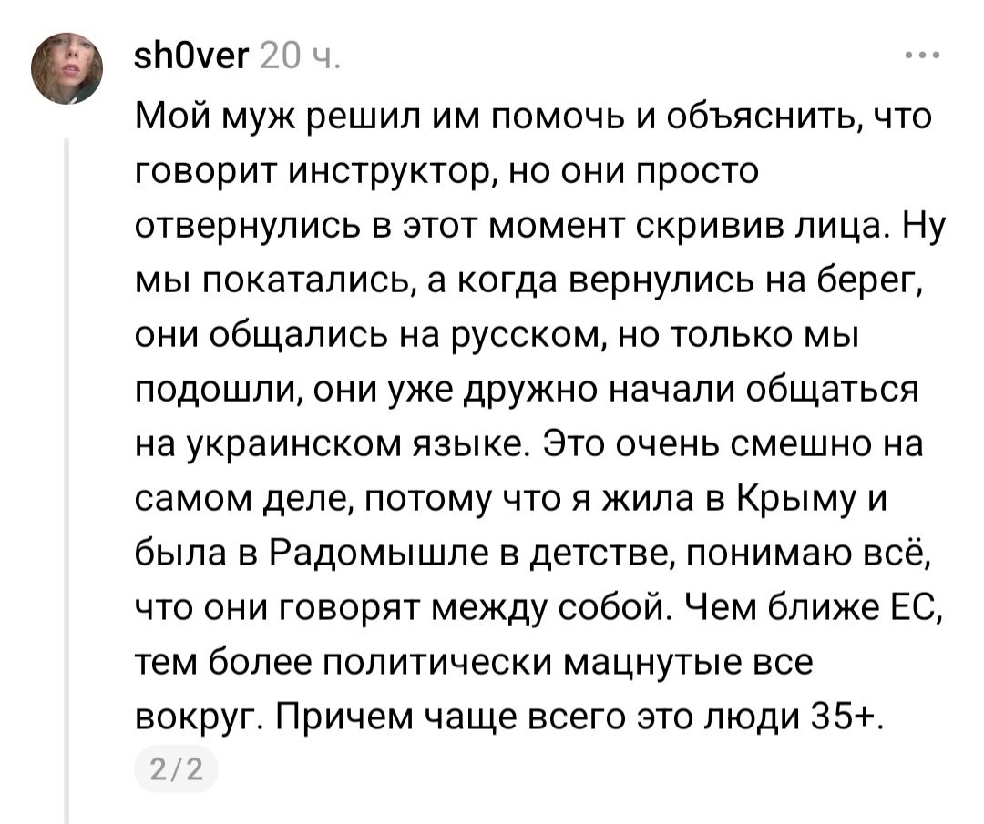 Их борьба