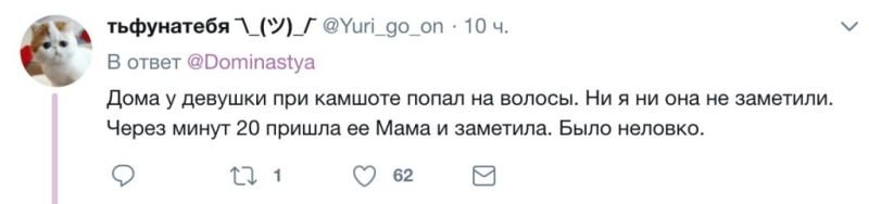 Романтика первых встреч