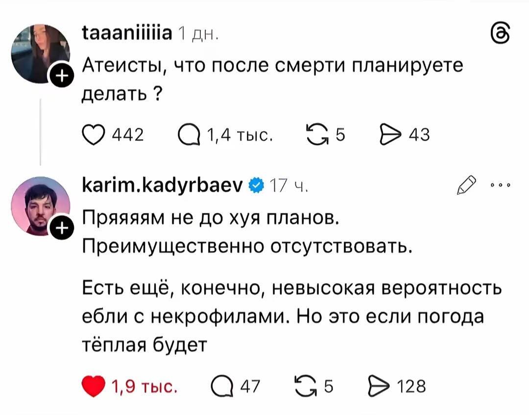 Атеисты, на месте?