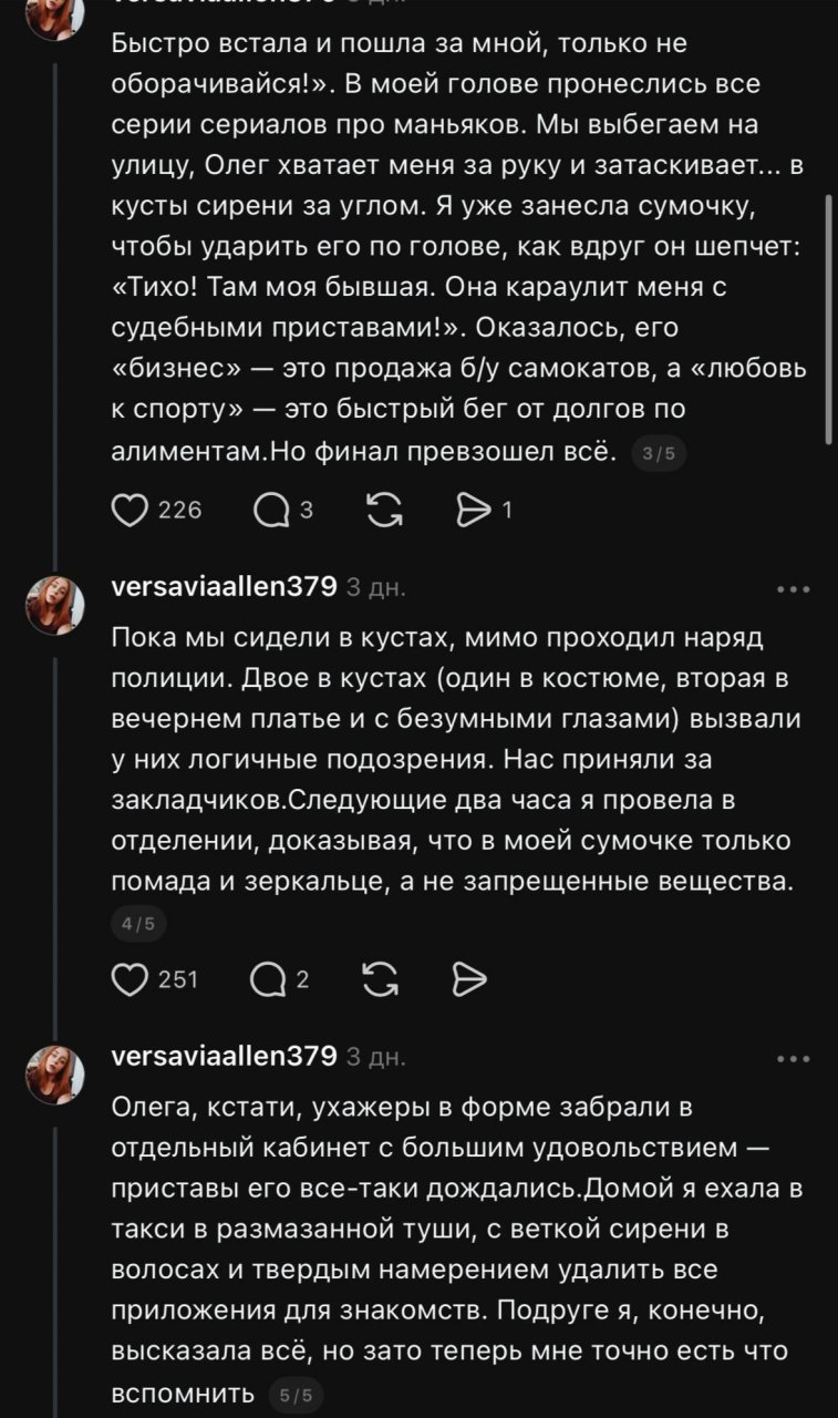 Подруга кажется за что-то отомстила