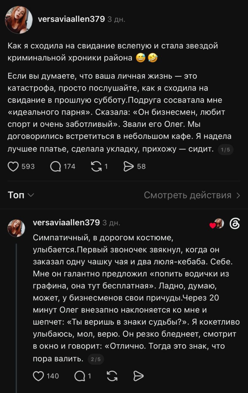 Подруга кажется за что-то отомстила