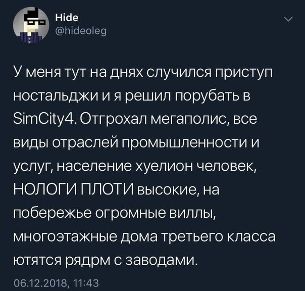Симулятор Госдумы