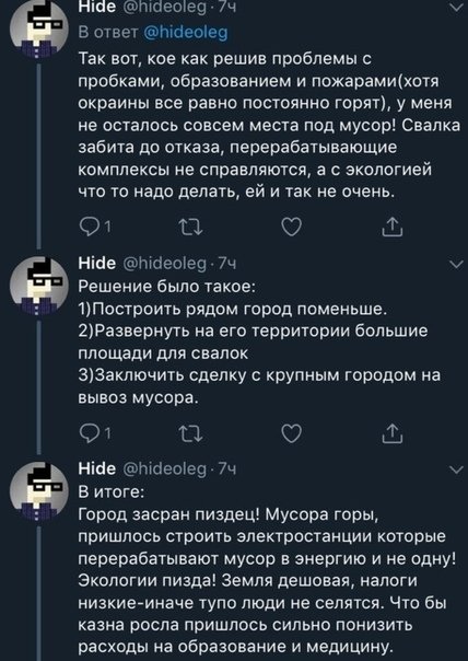 Симулятор Госдумы
