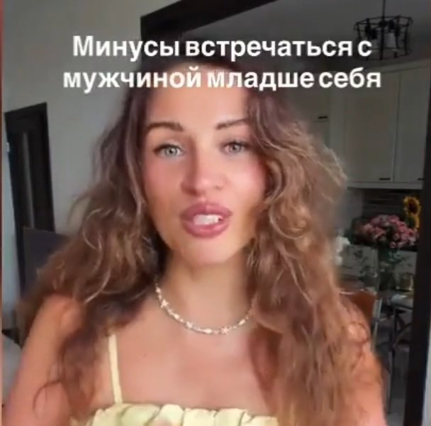Милфа встречалась с парнем на 12 лет моложе, а теперь ищет ровесника