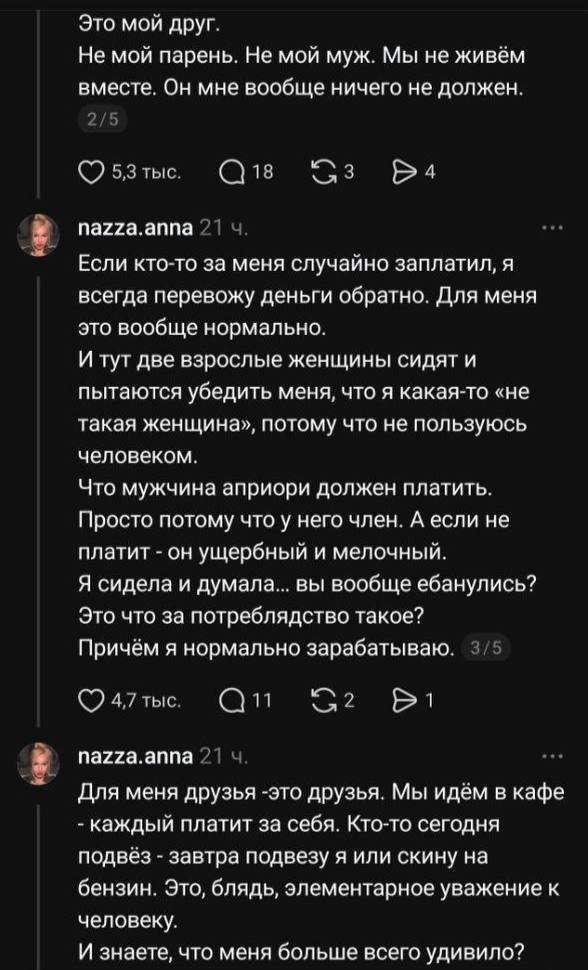 Мужики все сюда, тут адекватные женщины