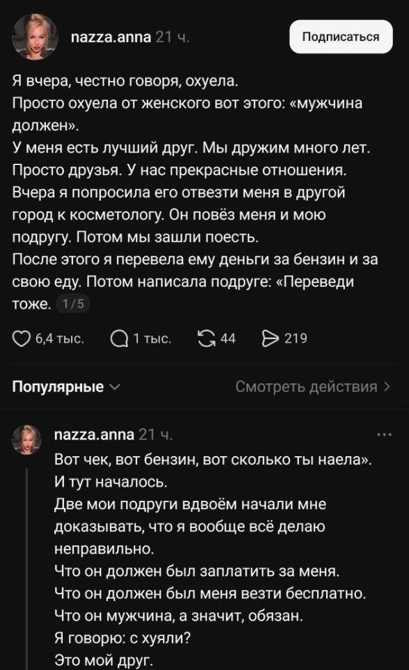 Мужики все сюда, тут адекватные женщины